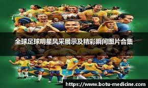 阿森纳新援成比赛关键