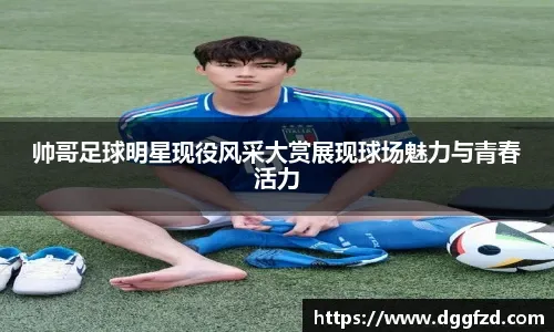塞尔塔主席：冬窗不会引援，我们得牢记球队没有引援名额